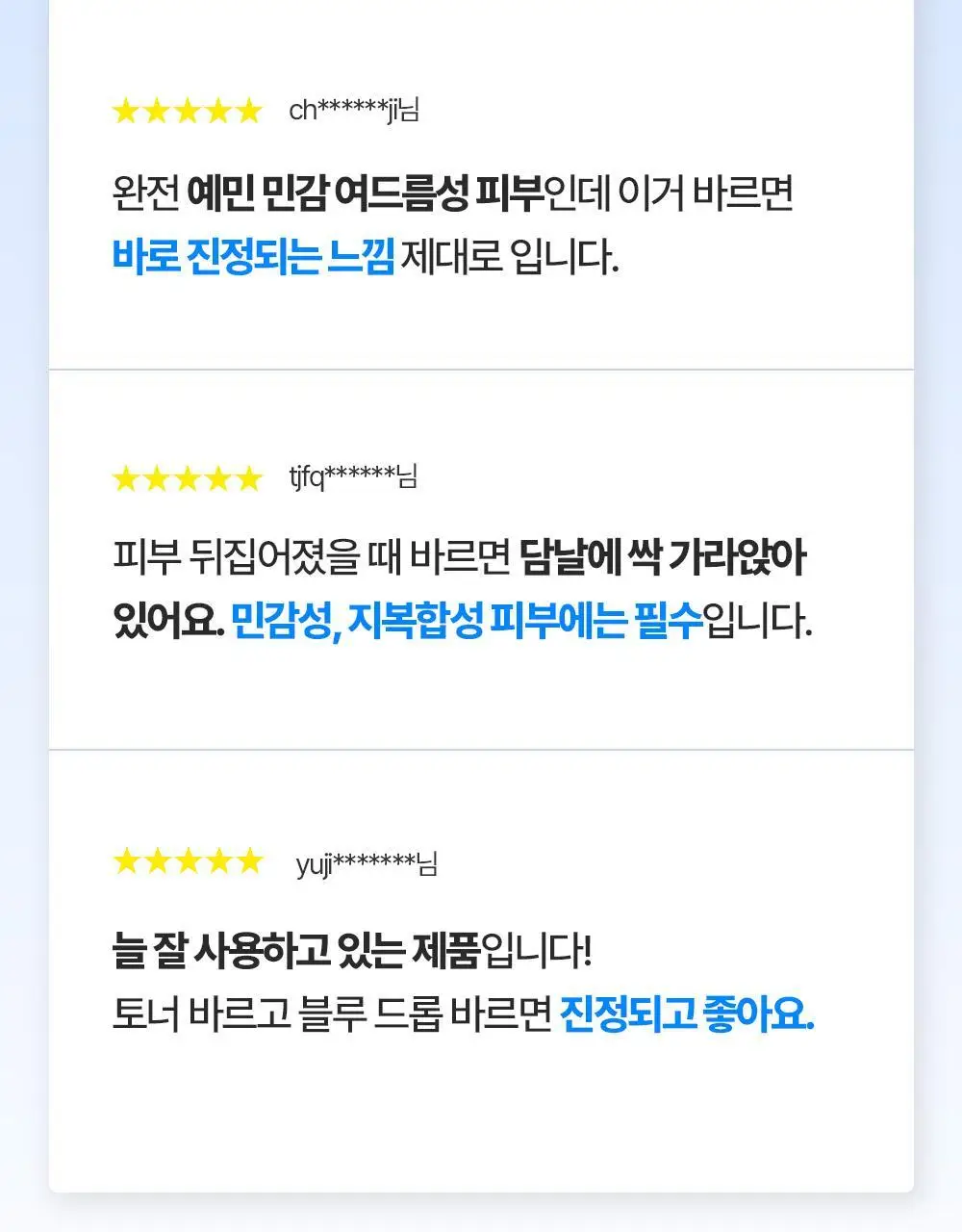 [EGF 진정앰플] 클레어스 유스 액티베이팅 EGF 블루 드롭 20ml 상세페이지 10